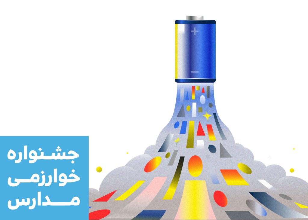 جشنواره خوارزمی