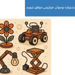 چگونه در جشنواره نوجوان خوارزمی موفق شویم؟