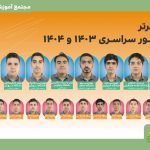 نتایج درخشان کنکور ۱۴۰۴ دبیرستان فرهنگ